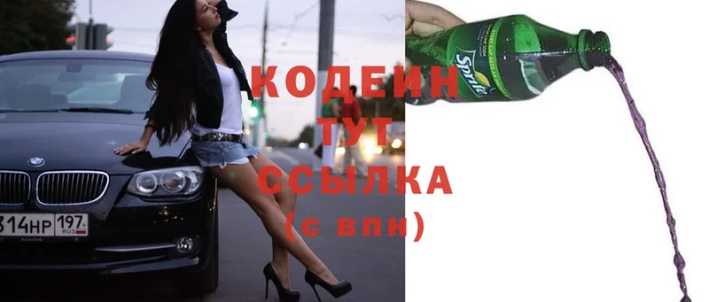 Кодеиновый сироп Lean Purple Drank  Борисоглебск 